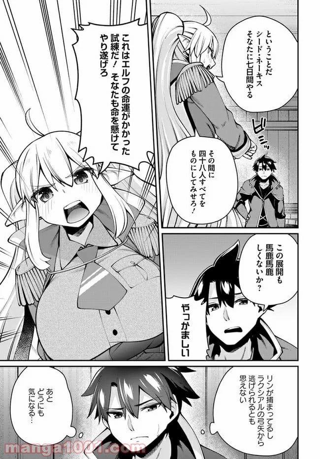 セックス・ファンタジー 第5.2話 - Page 15