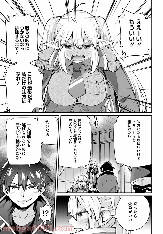 セックス・ファンタジー - 第5.2話 - Page 3