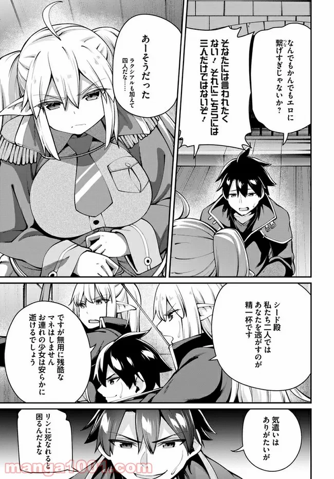 セックス・ファンタジー 第5.2話 - Page 5