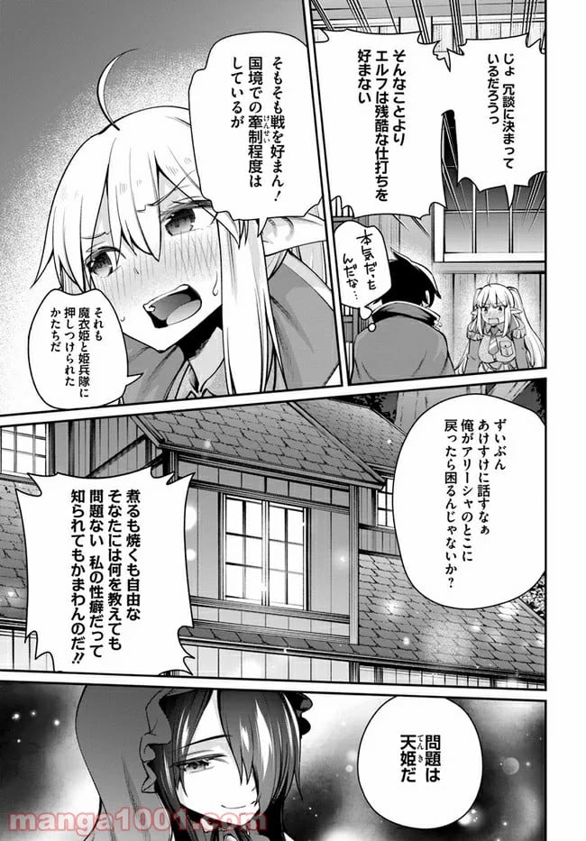 セックス・ファンタジー 第5.2話 - Page 7