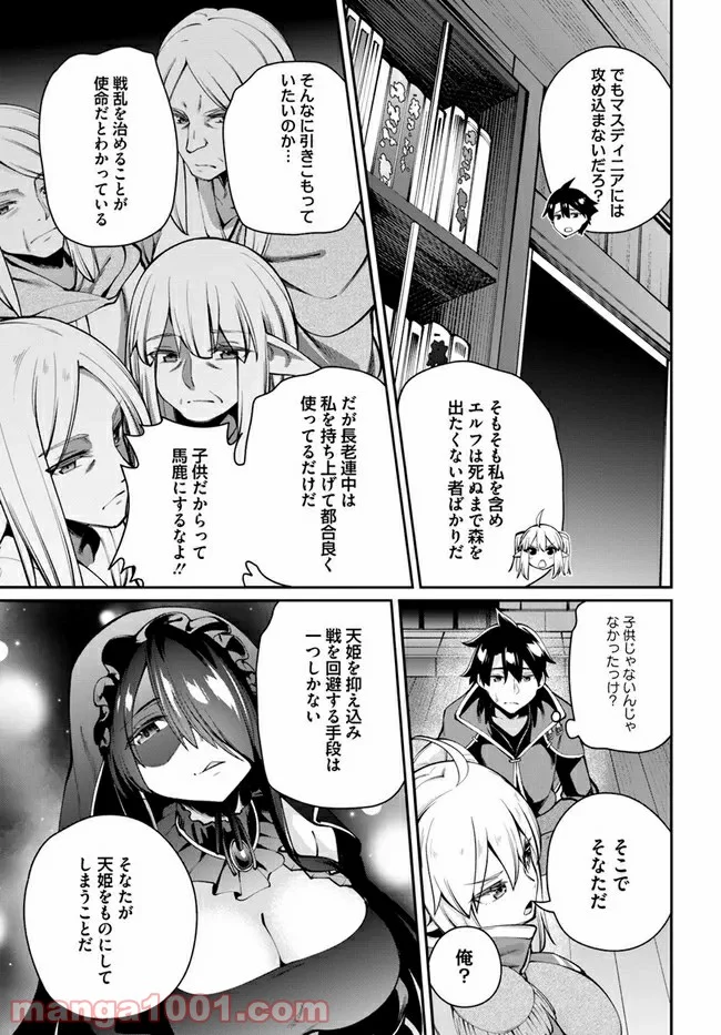 セックス・ファンタジー 第5.2話 - Page 9