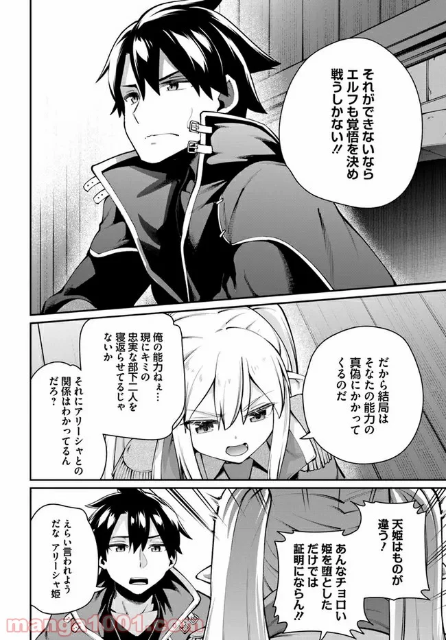 セックス・ファンタジー - 第5.2話 - Page 10