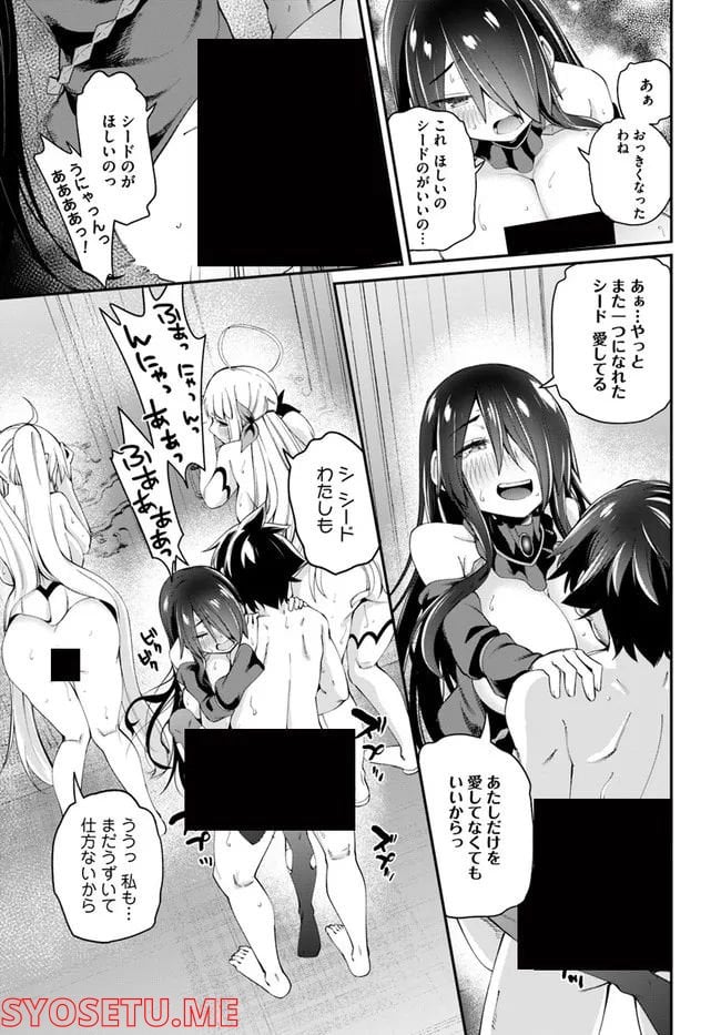 セックス・ファンタジー 第11.2話 - Page 3