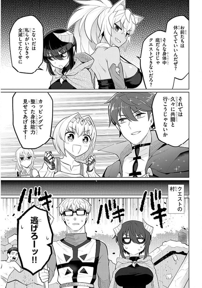 ダークサモナーとデキている 第37話 - Page 11