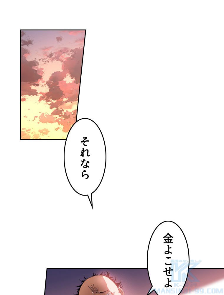 蒼白の玉座 第1話 - Page 62