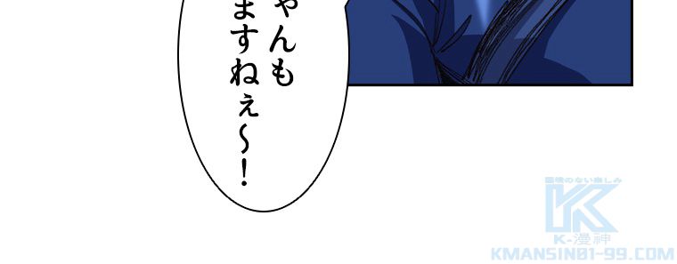 蒼白の玉座 第103話 - Page 62