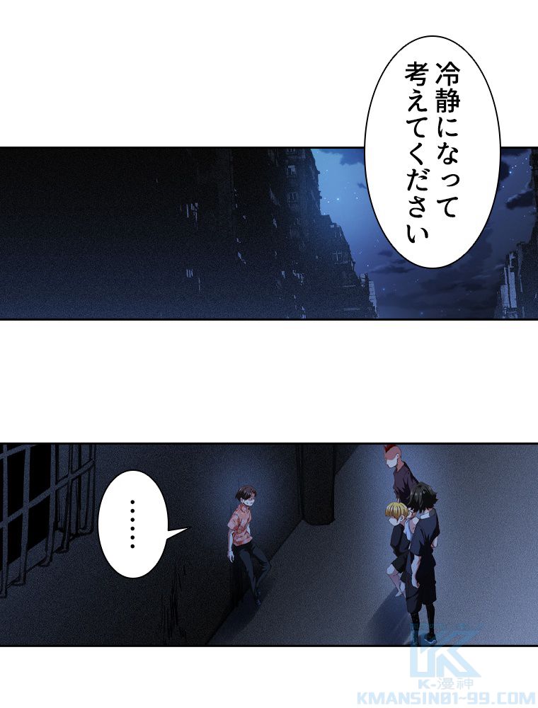 蒼白の玉座 第103話 - Page 68