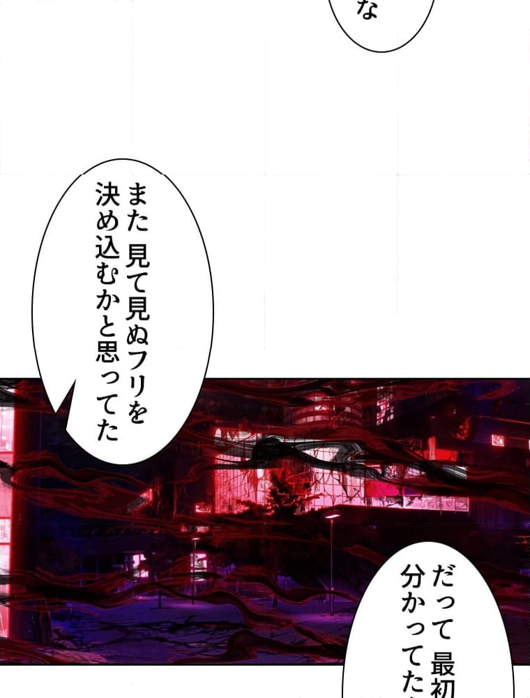 蒼白の玉座 第134話 - Page 18