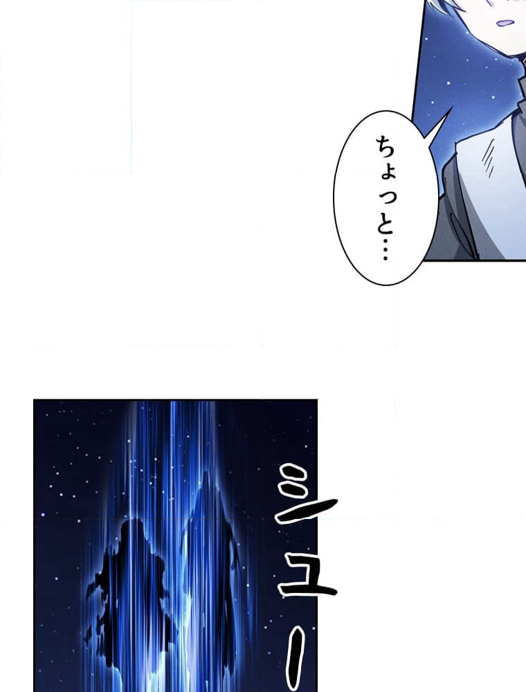 蒼白の玉座 第134話 - Page 34