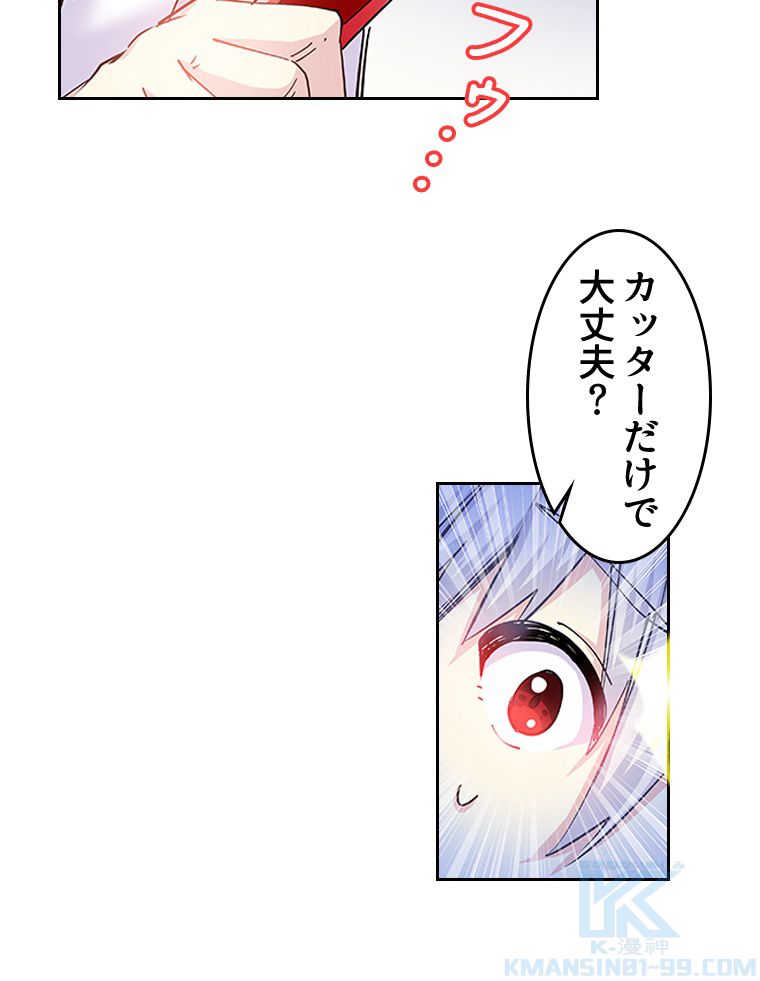 蒼白の玉座 第23話 - Page 74