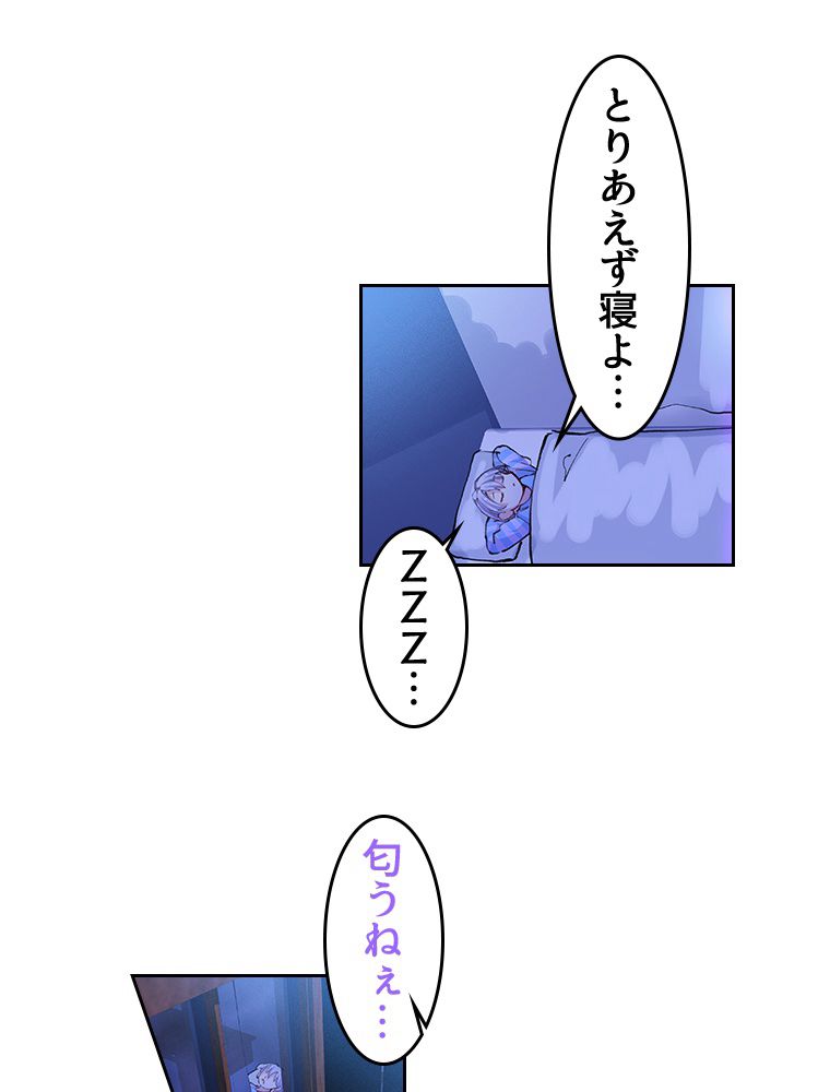 蒼白の玉座 第34話 - Page 78