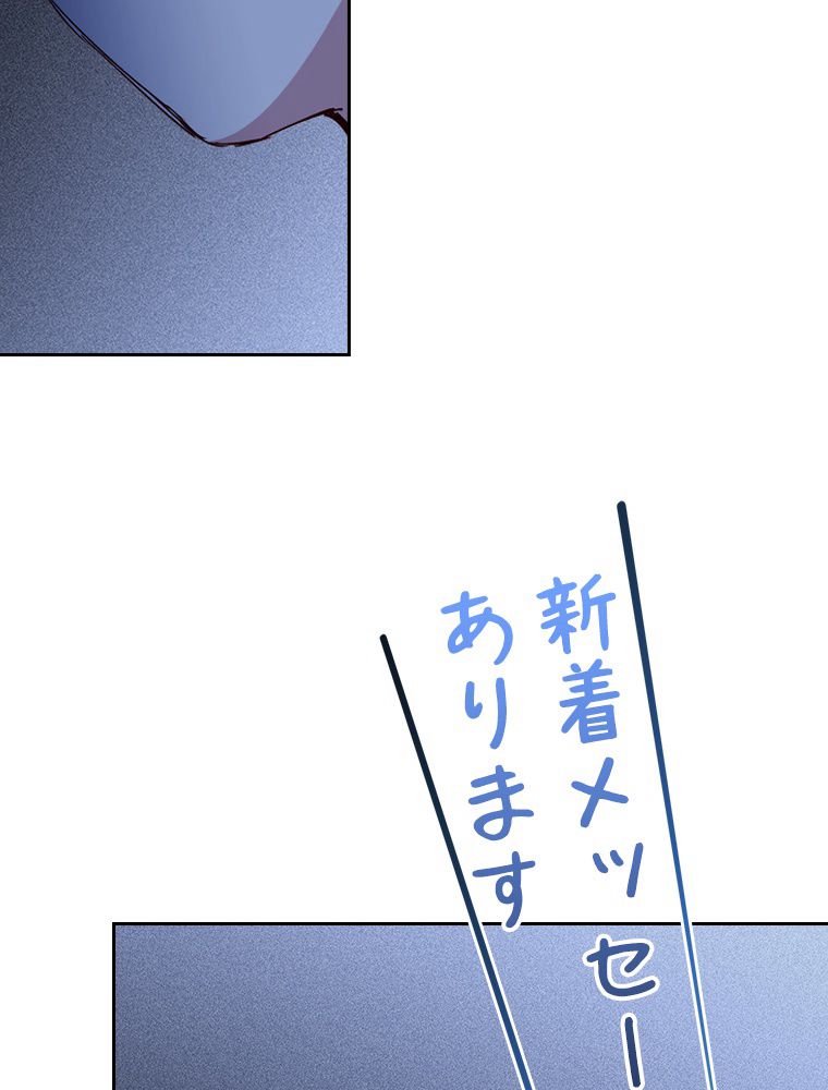 蒼白の玉座 第105話 - Page 78