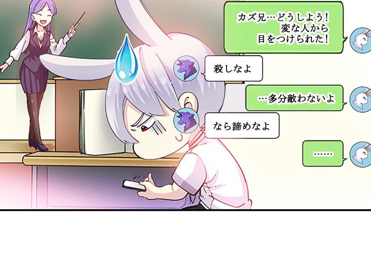 蒼白の玉座 第22話 - Page 40