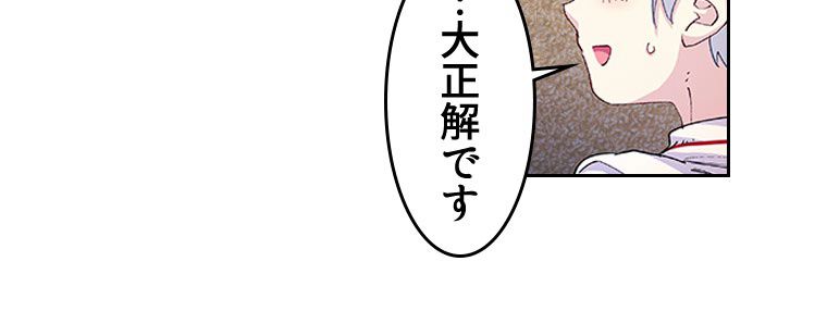 蒼白の玉座 第29話 - Page 6