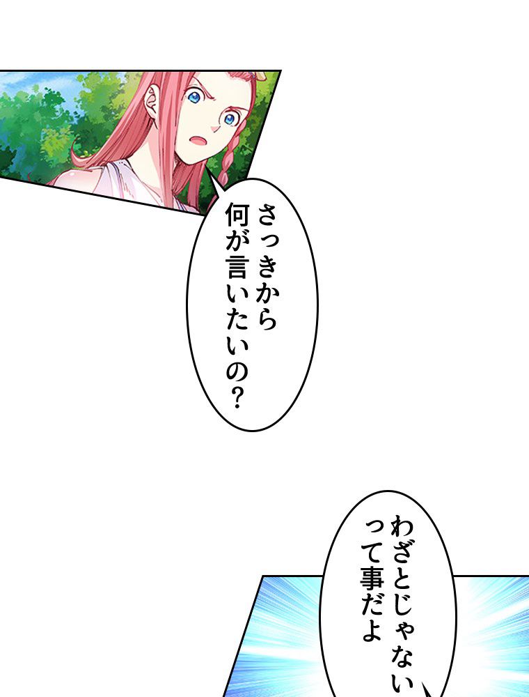 蒼白の玉座 第29話 - Page 51