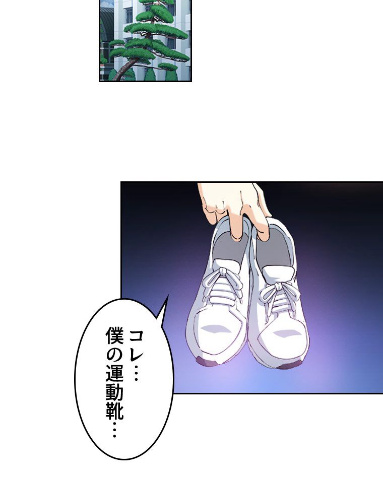 蒼白の玉座 第3話 - Page 63