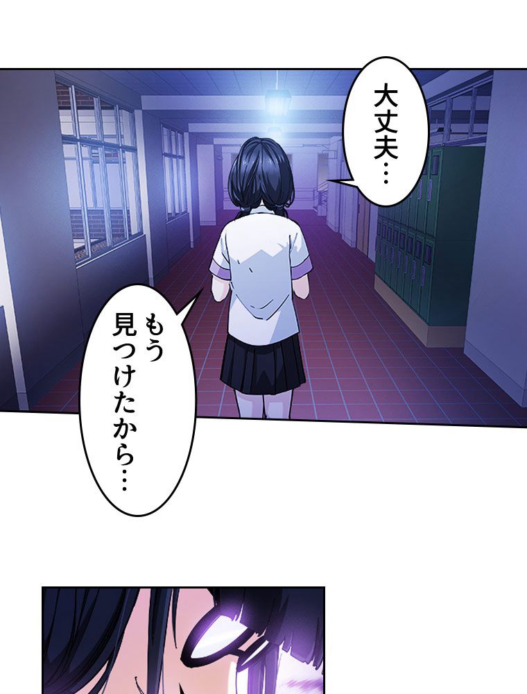 蒼白の玉座 第3話 - Page 70