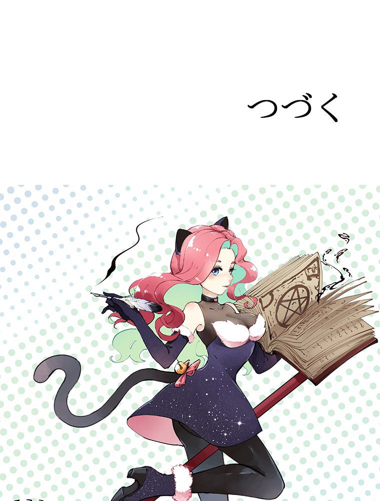 蒼白の玉座 第95話 - Page 85