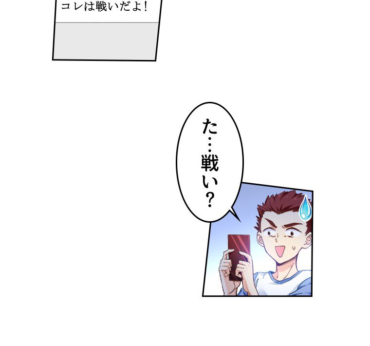 蒼白の玉座 第69話 - Page 21