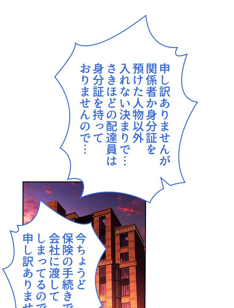 蒼白の玉座 第69話 - Page 51