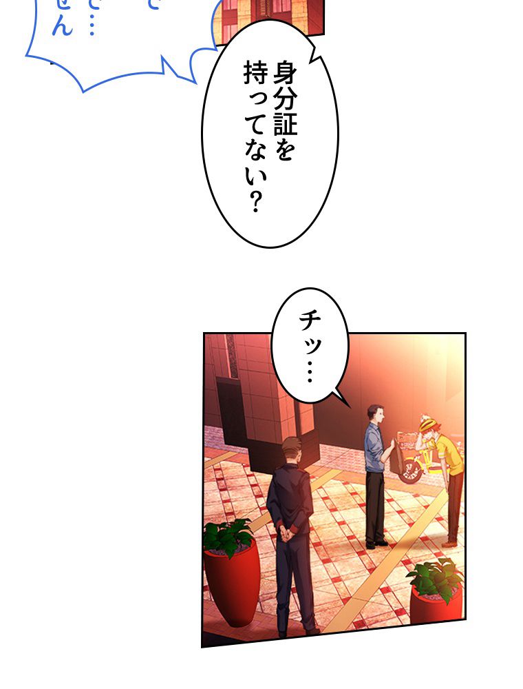 蒼白の玉座 第69話 - Page 52