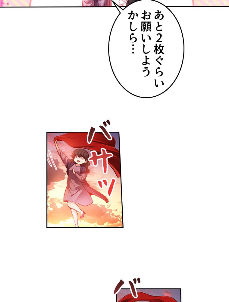 蒼白の玉座 第83話 - Page 34