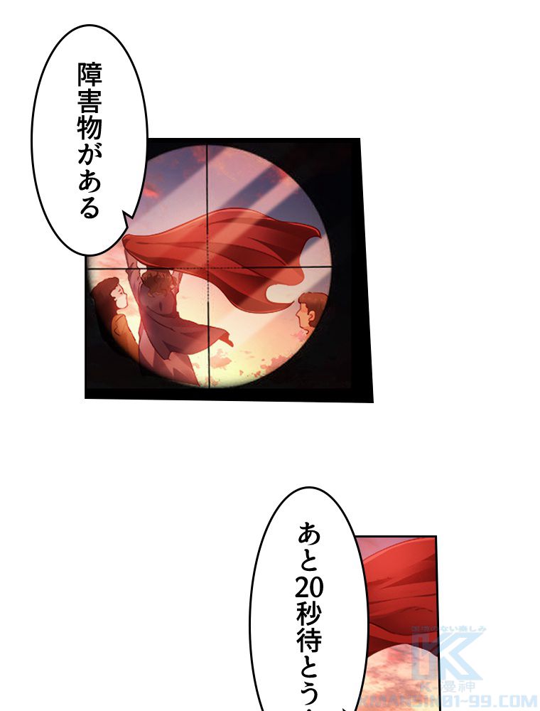 蒼白の玉座 第83話 - Page 38