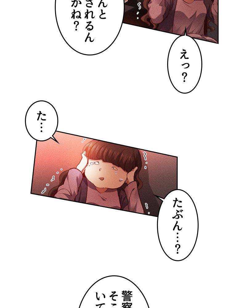 蒼白の玉座 第83話 - Page 55