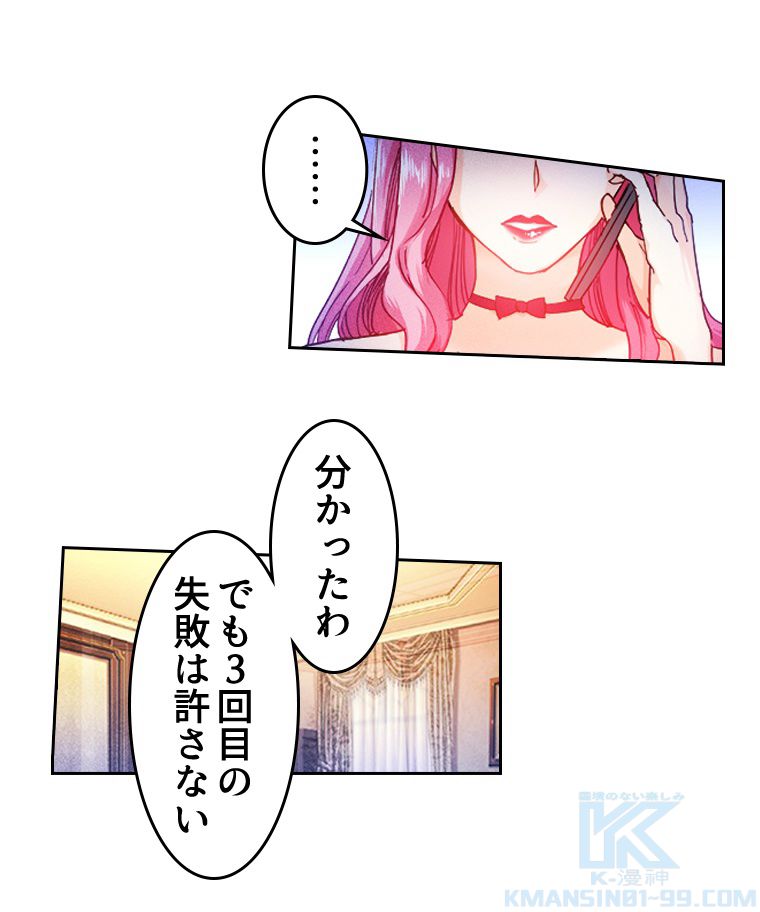 蒼白の玉座 第75話 - Page 17