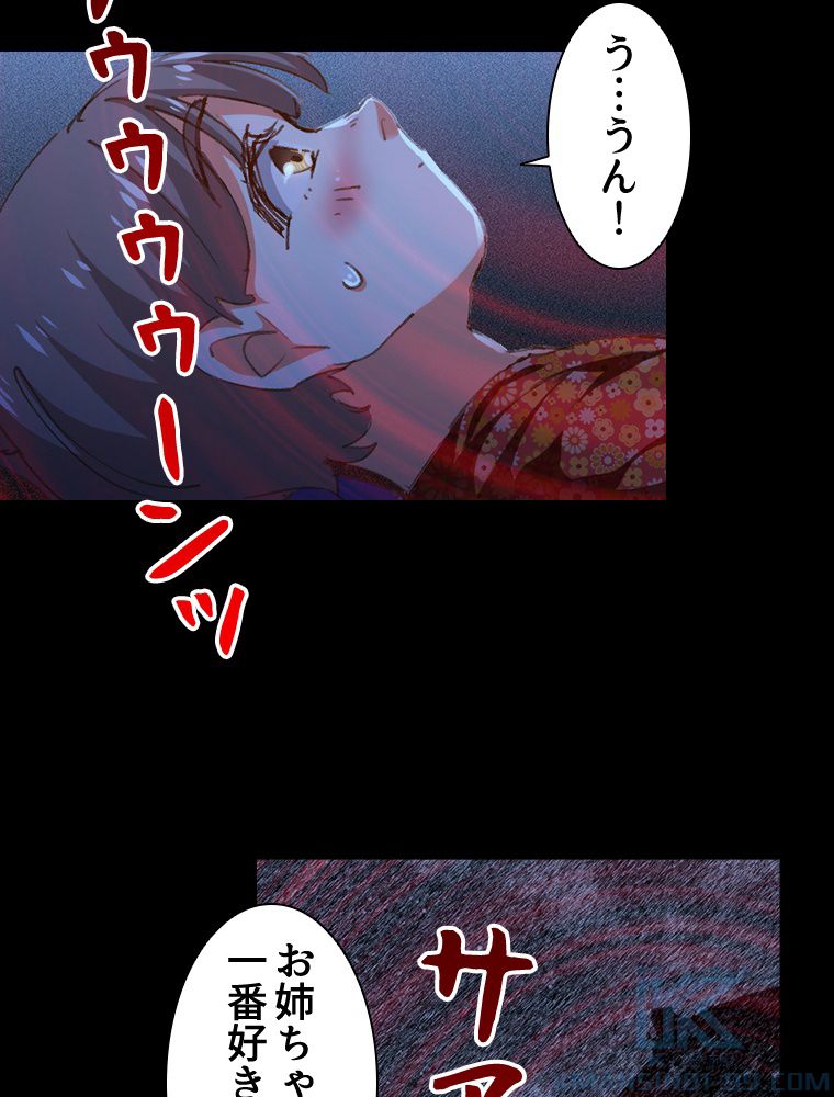 蒼白の玉座 第101話 - Page 26