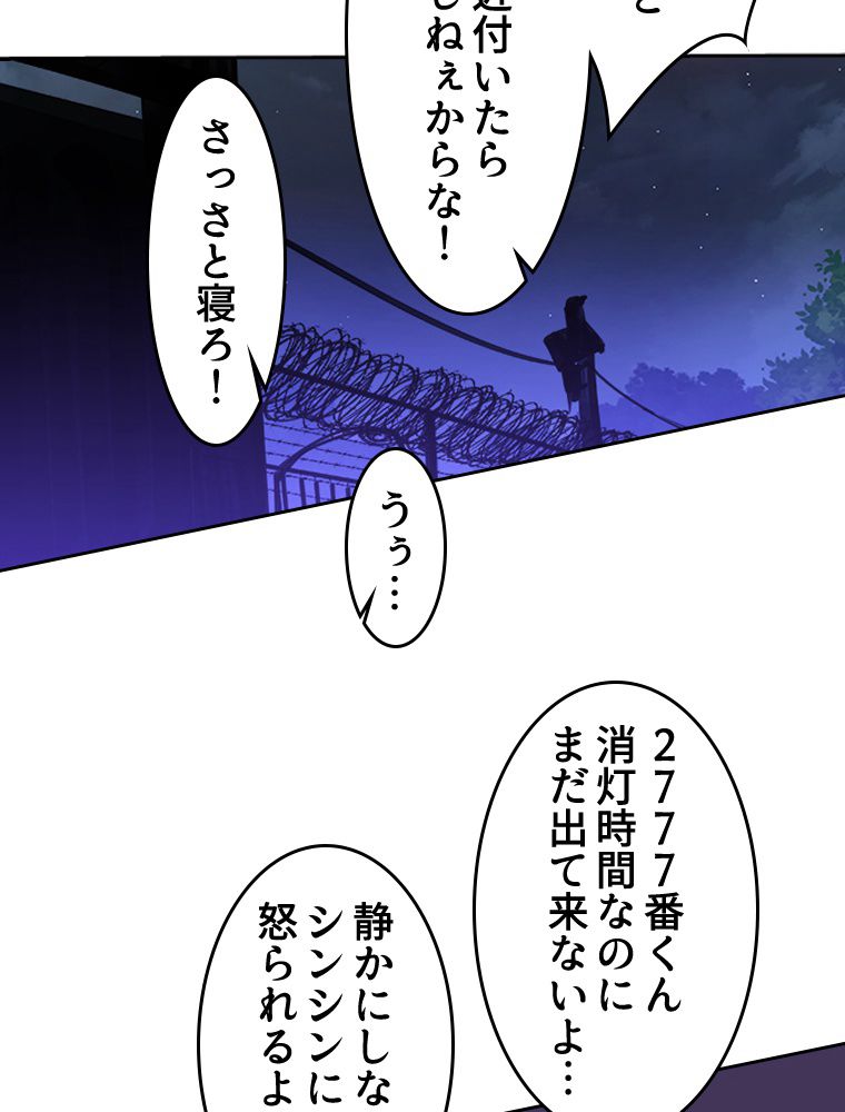 蒼白の玉座 第57話 - Page 6