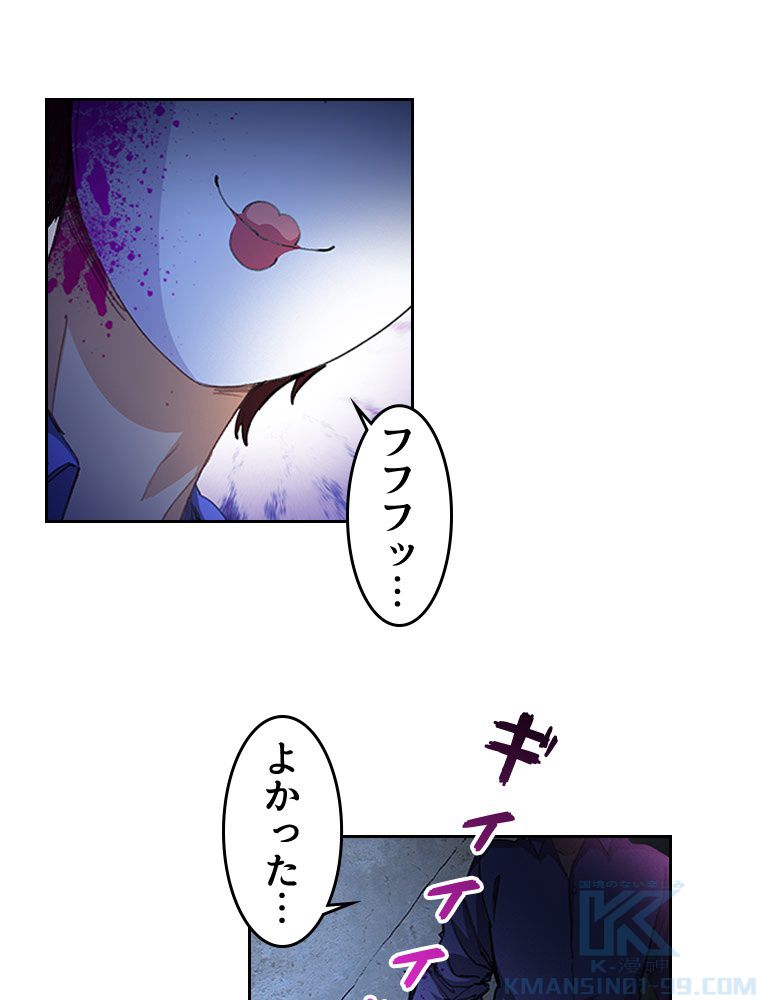 蒼白の玉座 第26話 - Page 41