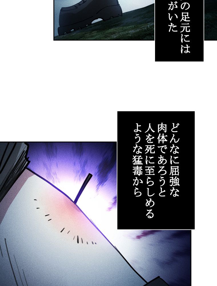 蒼白の玉座 第118話 - Page 106