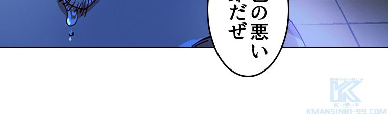 蒼白の玉座 第54話 - Page 38