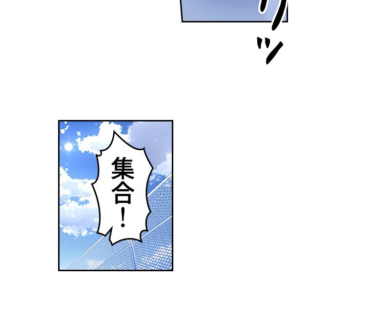 蒼白の玉座 第54話 - Page 61