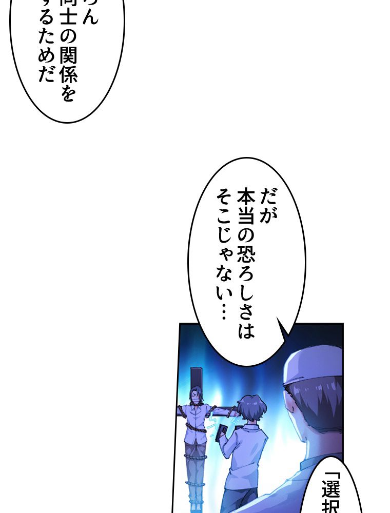 蒼白の玉座 第56話 - Page 31