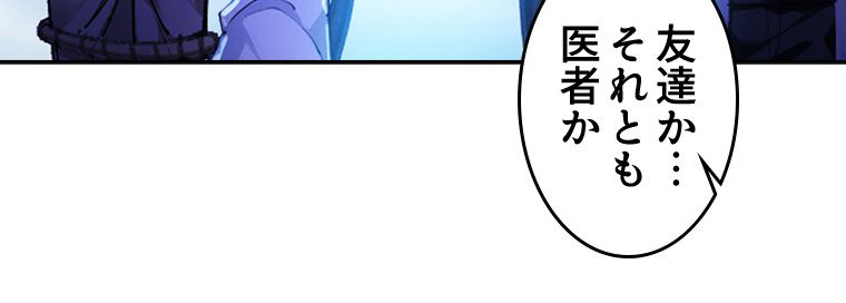 蒼白の玉座 第56話 - Page 33