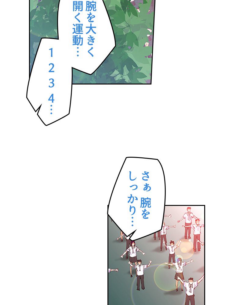 蒼白の玉座 第35話 - Page 4