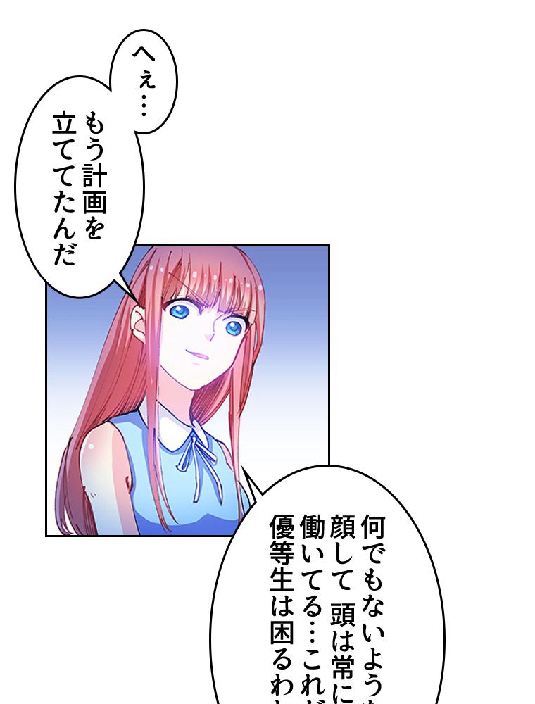 蒼白の玉座 第35話 - Page 60