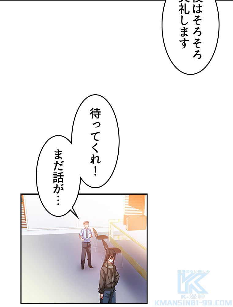 蒼白の玉座 第44話 - Page 59