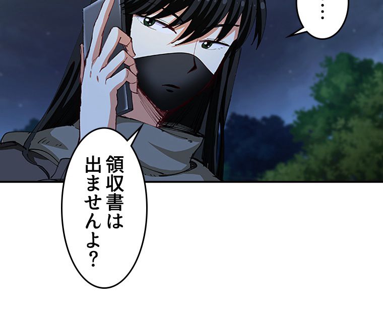 蒼白の玉座 第44話 - Page 63