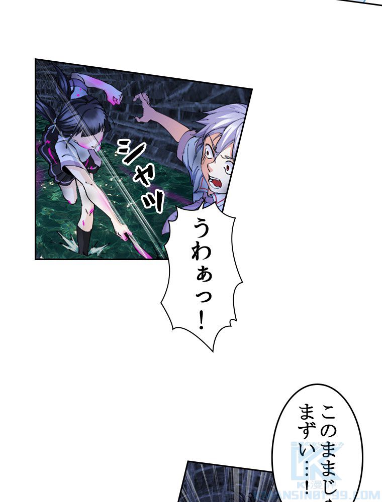 蒼白の玉座 第6話 - Page 11