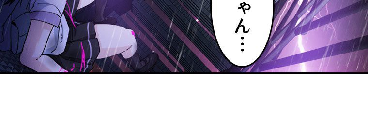 蒼白の玉座 第6話 - Page 34