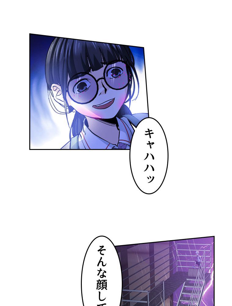 蒼白の玉座 第6話 - Page 36