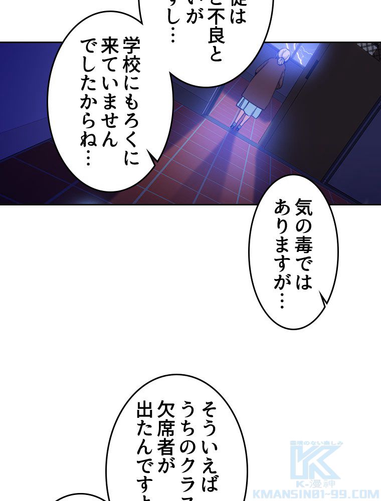 蒼白の玉座 第4話 - Page 5