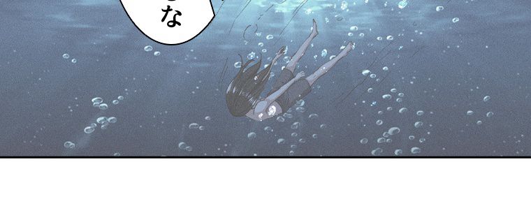 蒼白の玉座 第113話 - Page 82