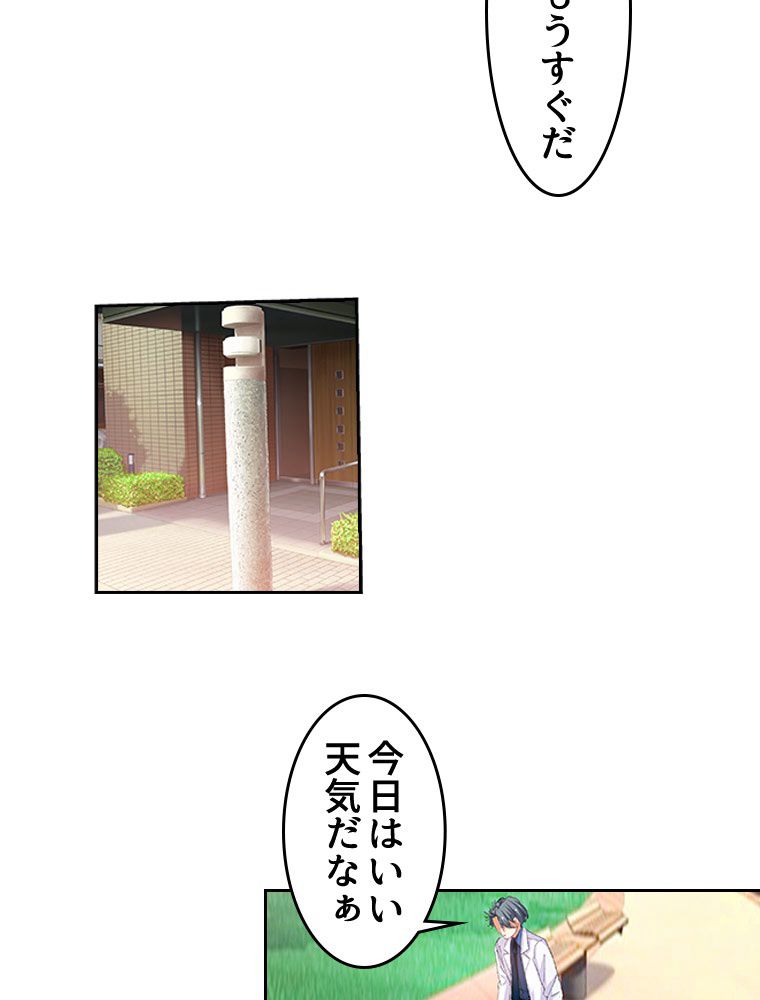 蒼白の玉座 第27話 - Page 30