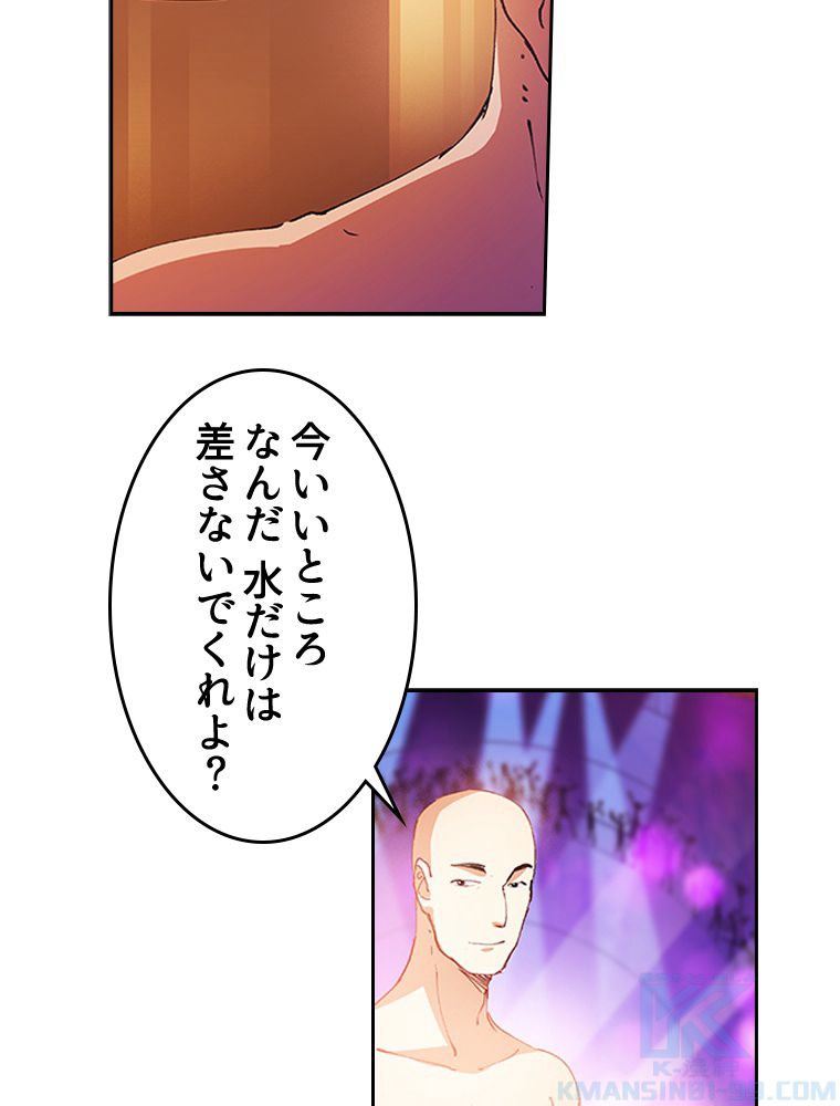 蒼白の玉座 第47話 - Page 8