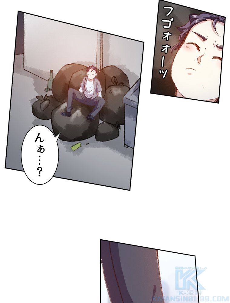 蒼白の玉座 第104話 - Page 5