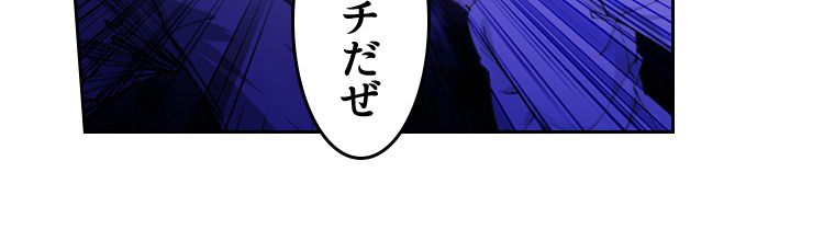 蒼白の玉座 第65話 - Page 54